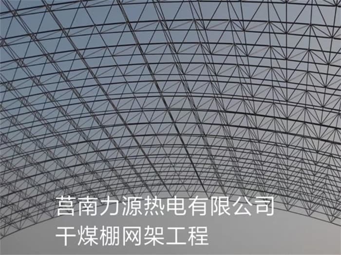  云南昆明联勤保障部队65070工程-军体训练馆网架